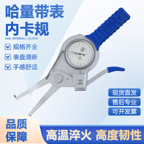 正品哈量带表内卡规15-35-55-75