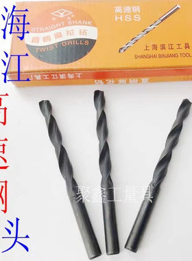滨江钻头直柄麻花钻HSS高速钢直柄钻头电钻超硬钻头钻花1-20mm