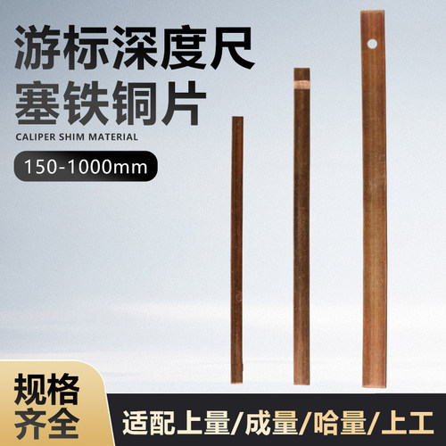 游标深度尺塞上量哈量成量