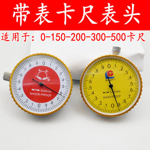上工带表卡尺表头表体配件左右齿轮中心齿轮广陆等游标卡尺指示表