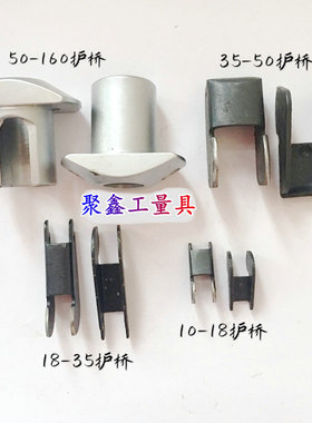 上自九安亭内径量表18-35-50-160-250护桥内径百分表定位护桥肖子