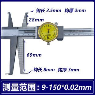 恒量双内沟游标卡尺双内沟槽数显卡尺内沟槽带表卡尺长爪内径卡尺