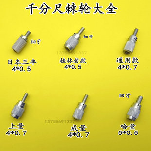 置棘輪 100 外徑千分尺上量成量青海桂量哈量測(cè)力裝