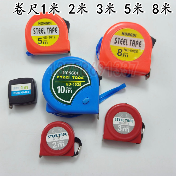 金发测量工具钢卷尺木工卷尺