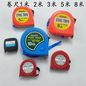 5米 金发钢卷尺 3米 2米 8米10米测量工具木工卷尺 钢卷尺1米