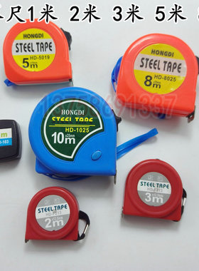 金发钢卷尺 钢卷尺1米 2米 3米 5米 8米10米测量工具木工卷尺