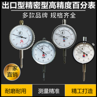 50mm 哈量百分表出口型百分表精密型百分表0 0.01广陆