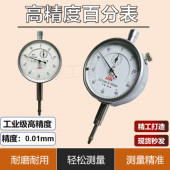 50m 哈量百分表出口型百分表 0.01小表盘 精密型百分表0