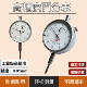 精密型百分表0 50m 0.01小表盘 哈量百分表出口型百分表