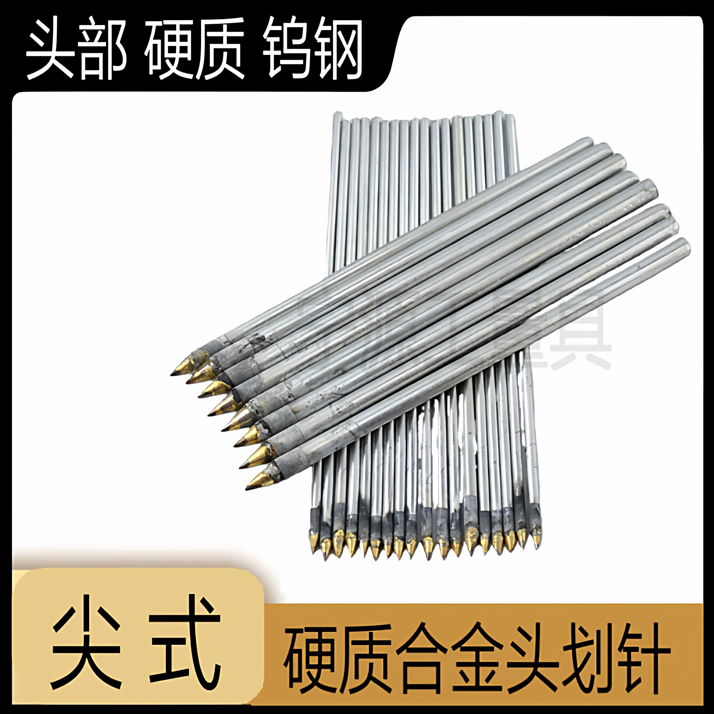 硬质合金头瓷砖专用切割钨钢划针