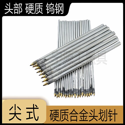 硬质合金头瓷砖专用切割钨钢划针