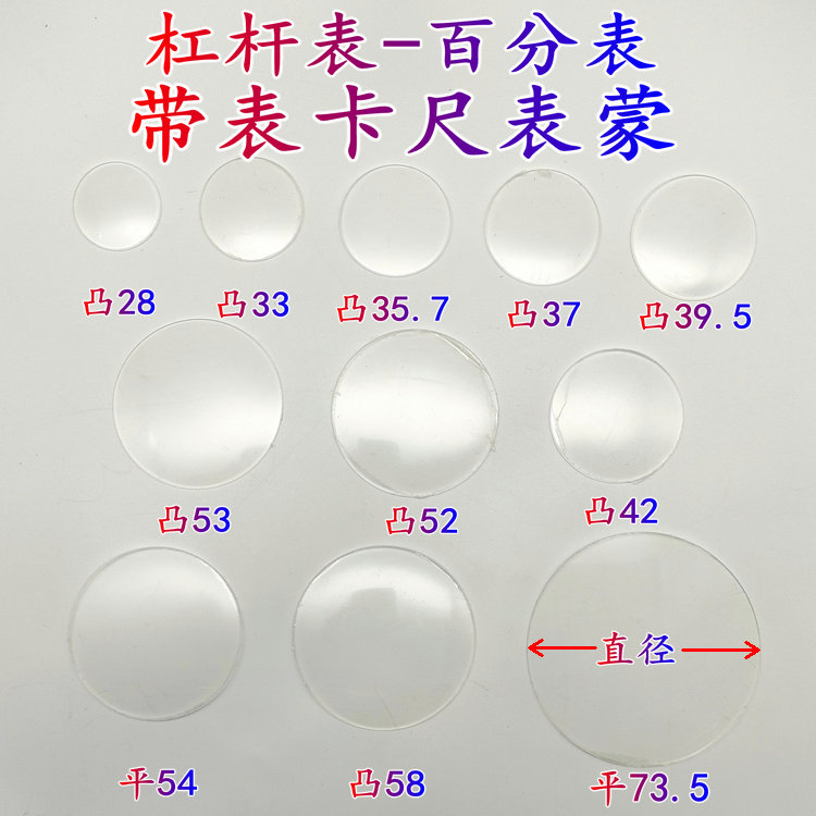 百分表表蒙杠杆千分尺指示表