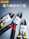 得力斜口钳水口钳可剪钢丝斜嘴剪线钳偏口钳子省力钢丝钳电工专用