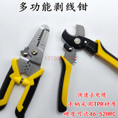 得力剥线钳神器压线钳电工专用工具7寸6剥皮器剪破拨线钳子多功能