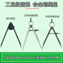 划规钳工专用圆规工业用钨钢合金大号铁划归木工机械划线弹簧画规