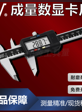 成量数显卡尺数字游标0-150mm0-200mm0-300mm高精度 电子测量工具