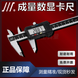 成量數顯卡尺數字游標0 200mm0 300mm高精度 電子測量工具 150mm0