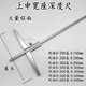 上海上申九量加长宽基座深度游标卡尺 长臂宽卡尺 加宽底座深度尺