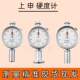 上海上申橡胶邵氏硬度计LX 泡沫橡胶塑胶海绵测试仪 A型便携手持式