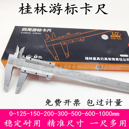 不锈钢游标卡尺高精度工业级小型家用油标深度测量150 200 300mm