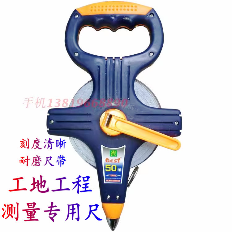 工程测量摇卷尺插地卷尺