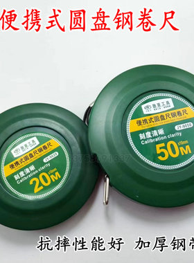 卷尺50米便携式圆盘尺10米工程尺子15/20米30M大钢卷尺测量尺拉尺
