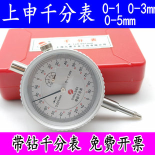 正品 上申千分表0 5精度0.001mm