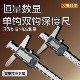 恒量数显深度卡尺孔深尺小孔深度尺电子单钩深度尺精度0.01mm正品