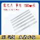 塞尺单片150mm间隙尺高精度塞规气门间隙片0.02 1.0mm锰钢厚薄规