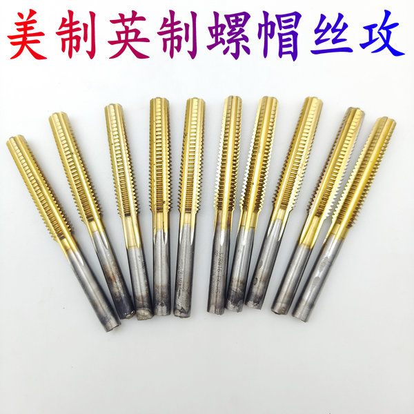 进口镀层螺帽丝攻日本台湾大宝OSG美制英制丝锥不锈钢专用3/8-16