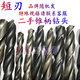 短刃二手旧哈尔滨锥柄钻头二手上工钻头锥柄麻花钻关中老货M12