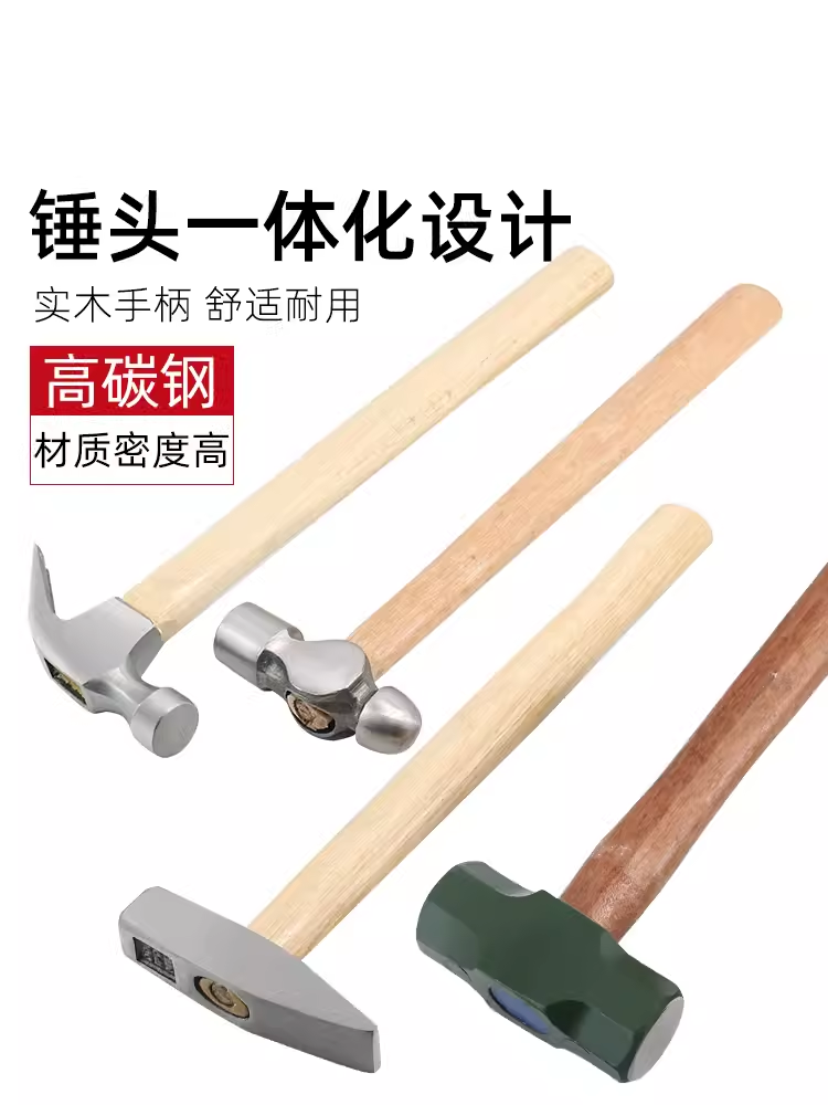 木柄八角锤羊角锤头石工铁锤钳工榔头圆头迷你小锤子钣金五金工具,五金/工具,游标卡尺,淘宝优惠券,粉丝福利购,淘宝优惠卷