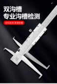 桂林桂量内沟槽游标卡尺内孔双刀头内槽外沟槽扁圆头长爪内测卡尺