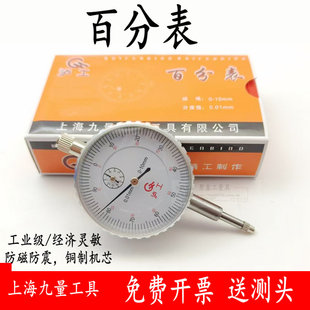 哈量百分表出口型百分表精密型百分表0 50mm 0.01桂林