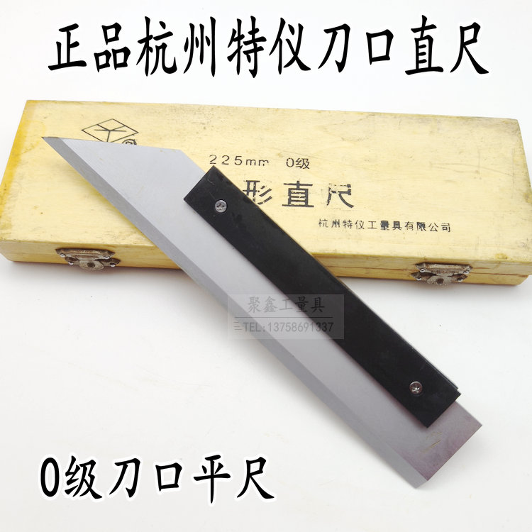 杭州特仪刀口直尺75-125-175-1000mm刀口平尺电梯校导接头导轨尺