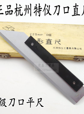 杭州特仪刀口直尺75-125-175-1000mm刀口平尺电梯校导接头导轨尺