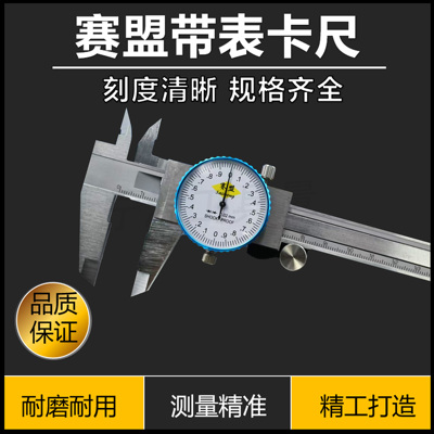 大阳西南广陆双向防震高精度不锈钢带表卡尺0-150-200-300