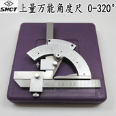 320° 正品 量角器 原装 组合角尺 180° 上量万能角度尺 360°