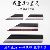 量角尺 160 125 100 0级 平尺 成量上申刀口型直角尺