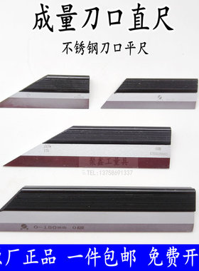 成量上申刀口型直角尺 平尺 量角尺 0级 50 63 80 100 125 160 20