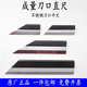 量角尺 160 125 100 0级 平尺 成量上申刀口型直角尺