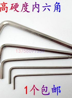 加长球头内六角扳手L型六方棱套装2 2.5 3 4 5 6 8 10-30号mm