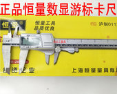 150 浙量数显卡尺数显油标卡尺0 正品 上海恒量不锈钢游标卡尺