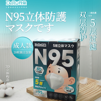 丹之荣防尘无纺布独立包装N95