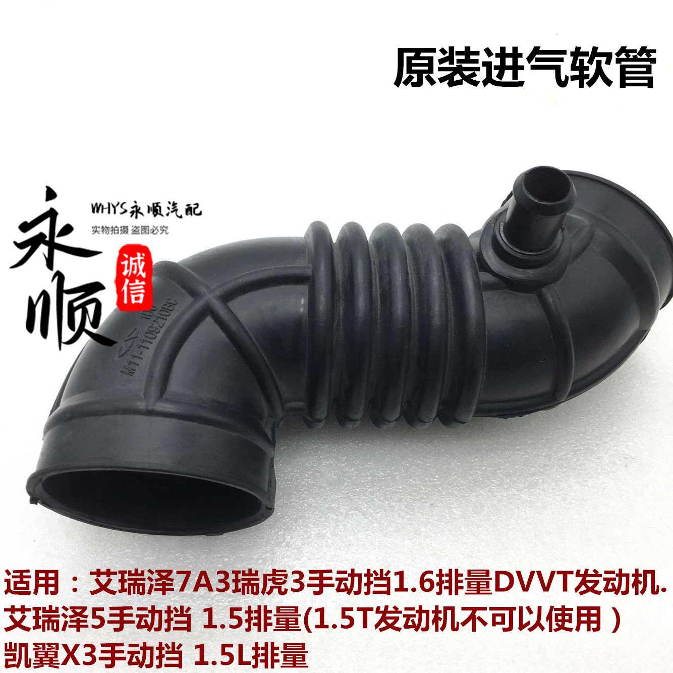 原装奇瑞新A3进气软管瑞虎3艾瑞泽5 7凯翼X3发动机进气管汽车配件