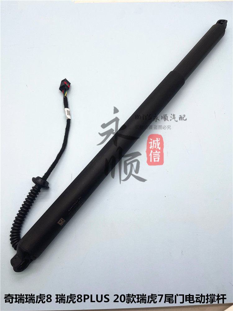 奇瑞瑞虎8原装电动尾门撑杆