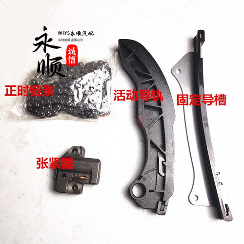 奇瑞371发动机正时链条张紧器