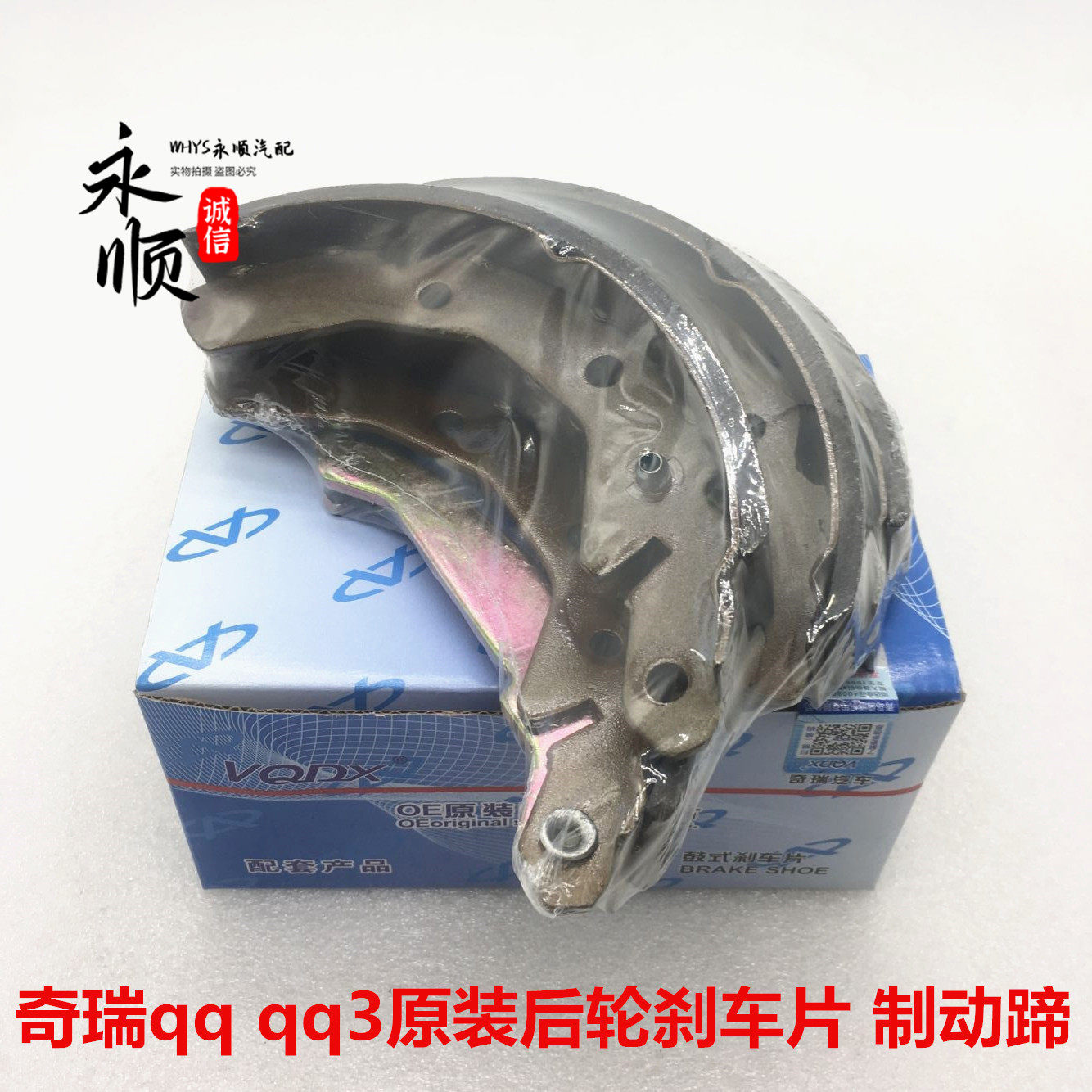 奇瑞qq前刹车片 老款qq3制动摩擦块新13款qq3后刹车片 后制动摩擦