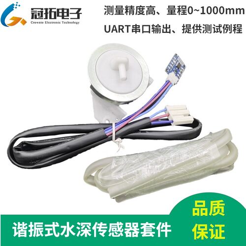 液位测量单片机传感器