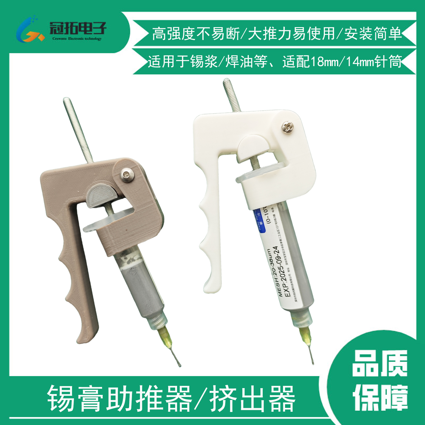 锡膏助推器焊油挤出器